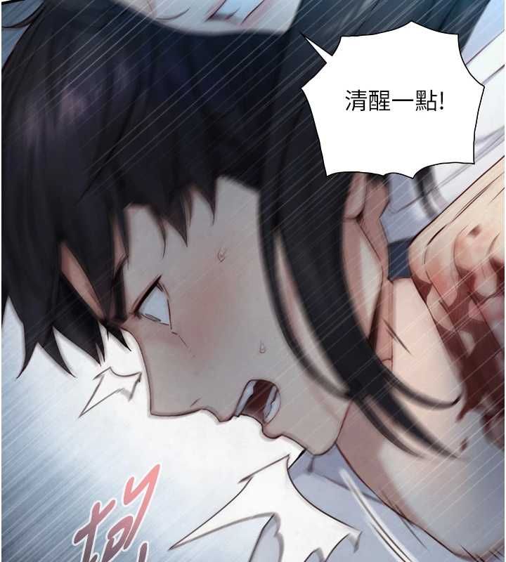 与生巨来 - 第24話-吳彬憤怒的拳頭 - page 143