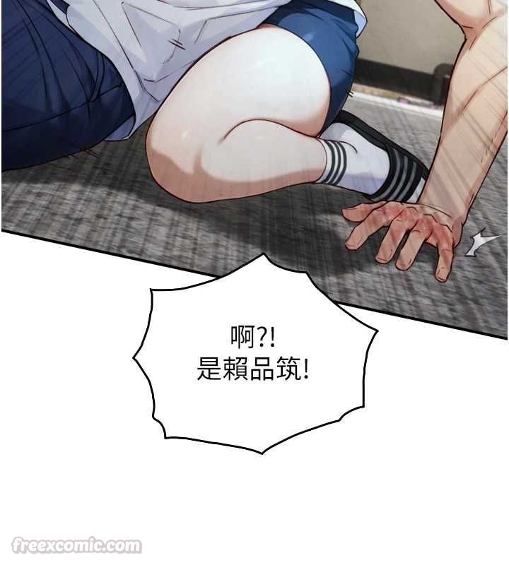 与生巨来 - 第24話-吳彬憤怒的拳頭 - page 146