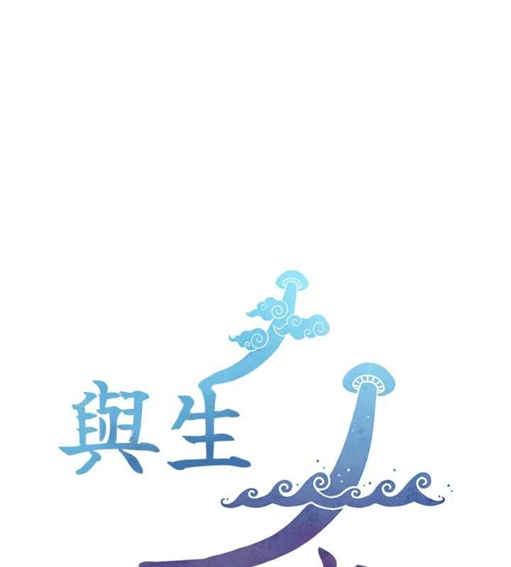 与生巨来 - 第24話-吳彬憤怒的拳頭 - page 148