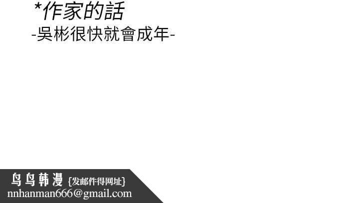 与生巨来 - 第24話-吳彬憤怒的拳頭 - page 150