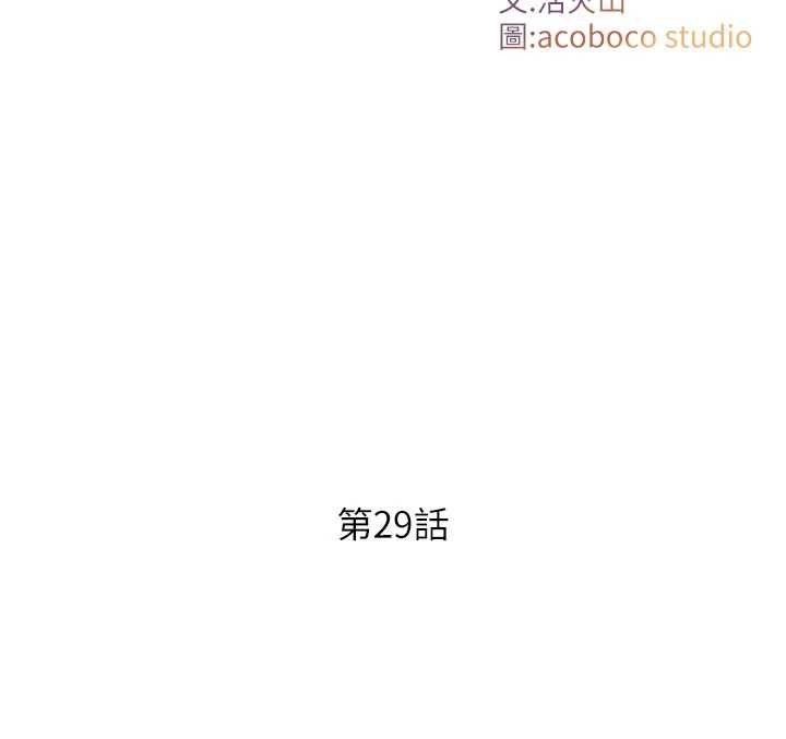与生巨来 - 第29話-擁有黃金比例的巨鵰 - page 12