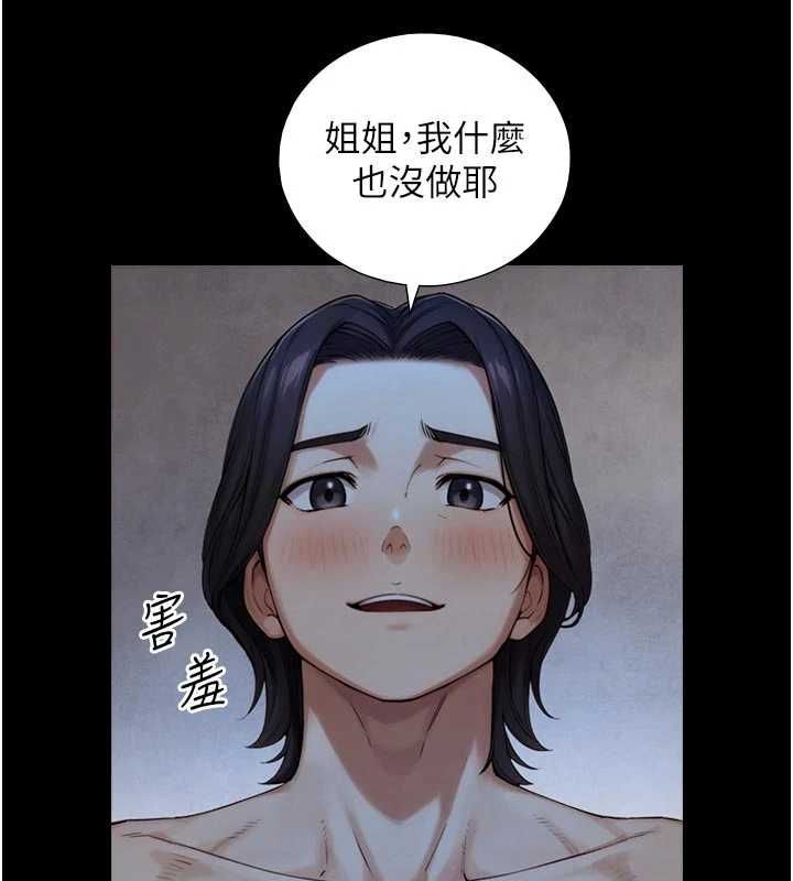 与生巨来 - 第29話-擁有黃金比例的巨鵰 - page 20