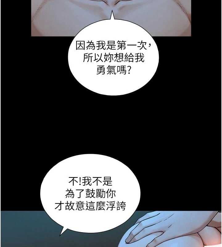 与生巨来 - 第29話-擁有黃金比例的巨鵰 - page 21