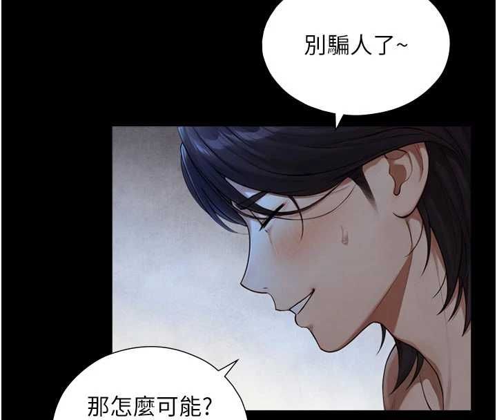 与生巨来 - 第29話-擁有黃金比例的巨鵰 - page 23