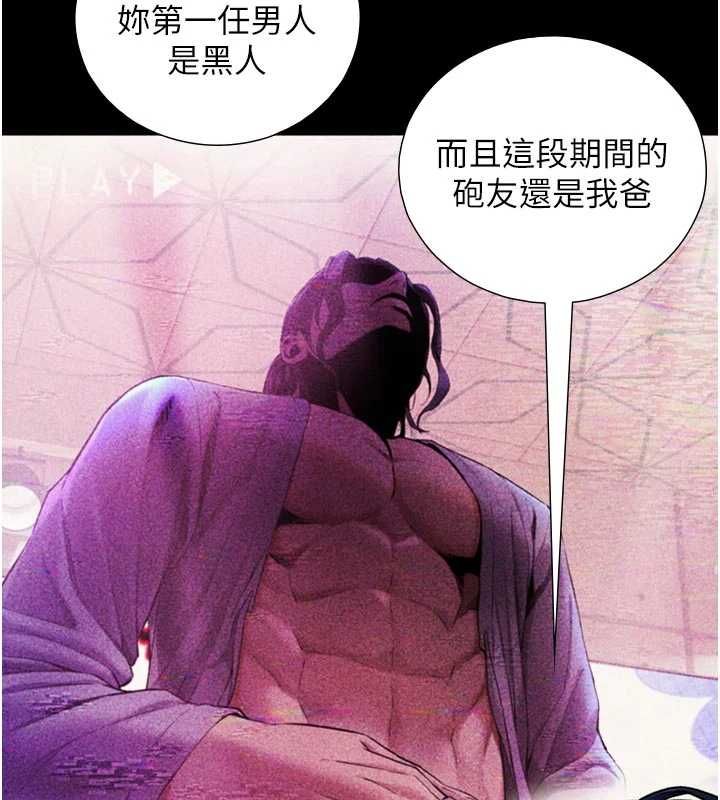 与生巨来 - 第29話-擁有黃金比例的巨鵰 - page 24