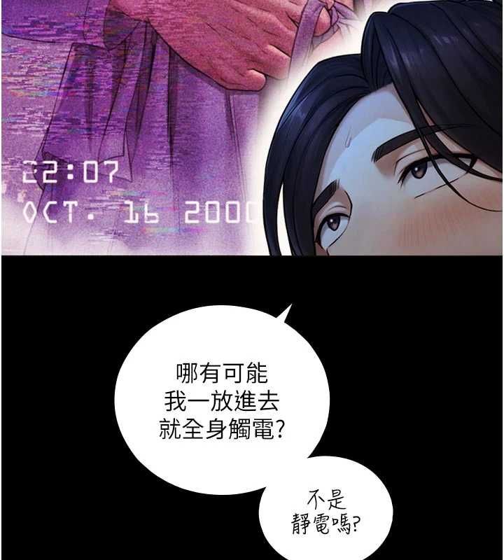 与生巨来 - 第29話-擁有黃金比例的巨鵰 - page 25