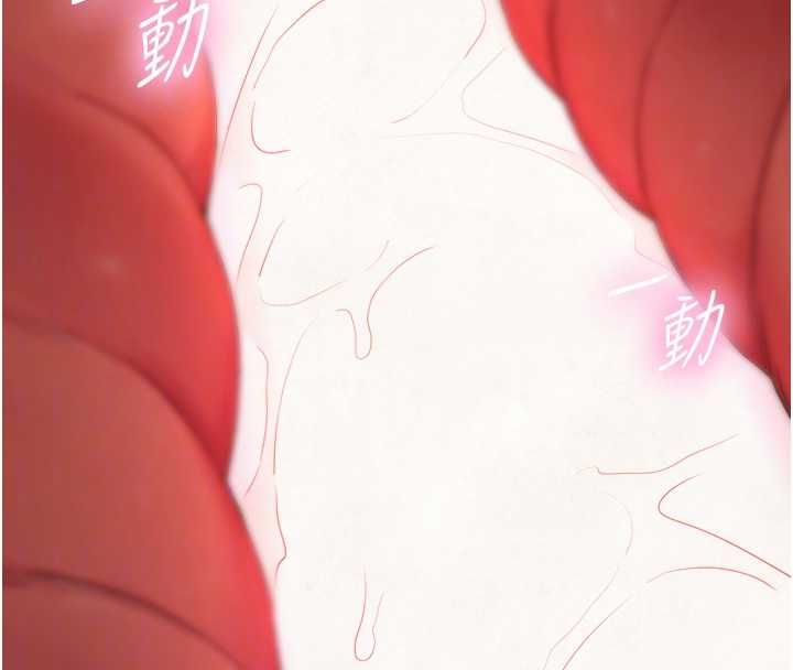 与生巨来 - 第29話-擁有黃金比例的巨鵰 - page 34