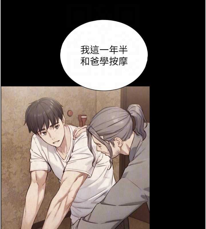 与生巨来 - 第29話-擁有黃金比例的巨鵰 - page 44