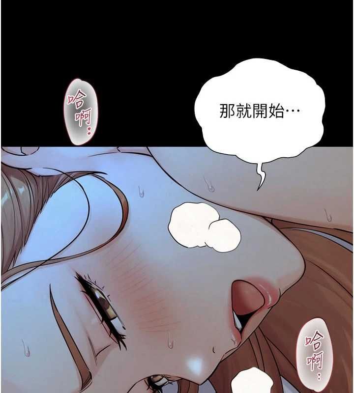 与生巨来 - 第29話-擁有黃金比例的巨鵰 - page 51