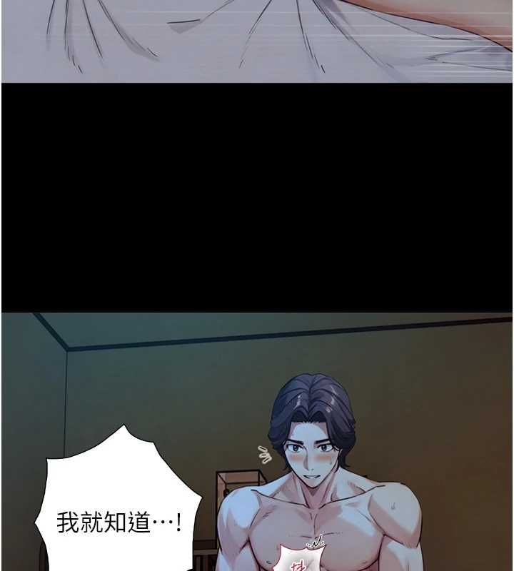 与生巨来 - 第29話-擁有黃金比例的巨鵰 - page 64