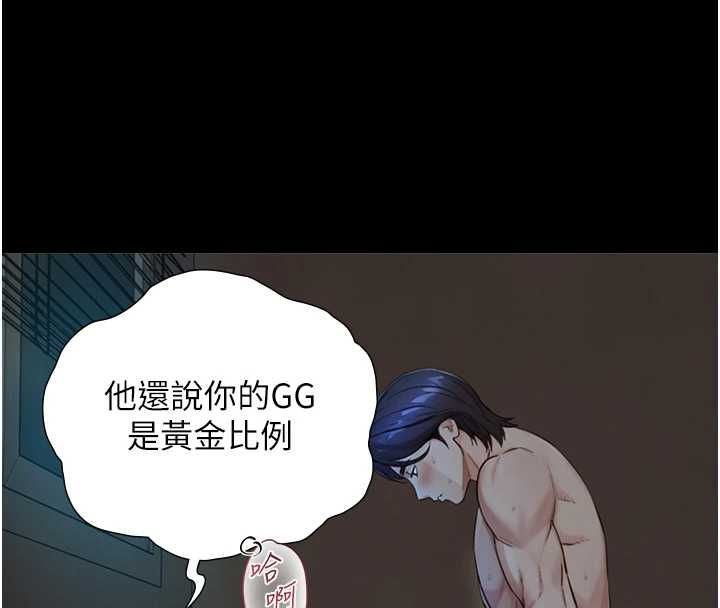 与生巨来 - 第29話-擁有黃金比例的巨鵰 - page 69