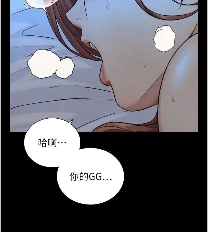 与生巨来 - 第29話-擁有黃金比例的巨鵰 - page 93