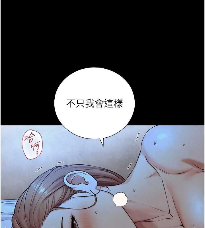 与生巨来 - 第29話-擁有黃金比例的巨鵰 - page 94