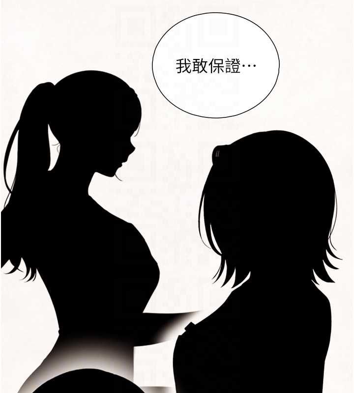 与生巨来 - 第29話-擁有黃金比例的巨鵰 - page 96