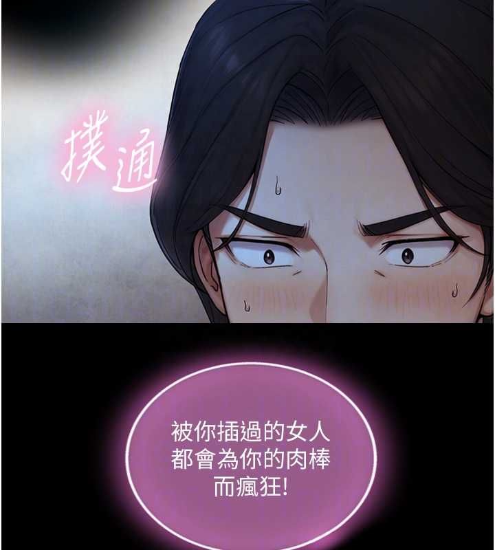 与生巨来 - 第29話-擁有黃金比例的巨鵰 - page 98