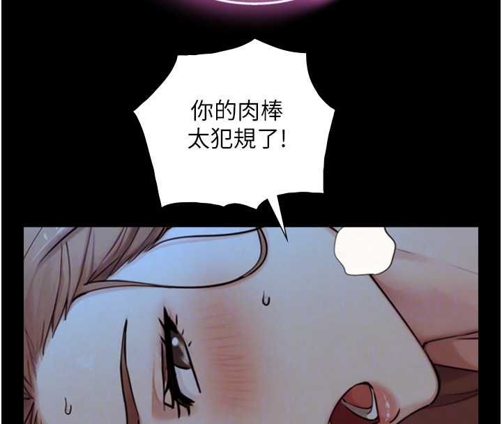 与生巨来 - 第29話-擁有黃金比例的巨鵰 - page 99