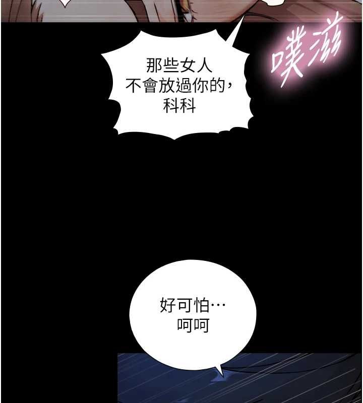 与生巨来 - 第29話-擁有黃金比例的巨鵰 - page 107