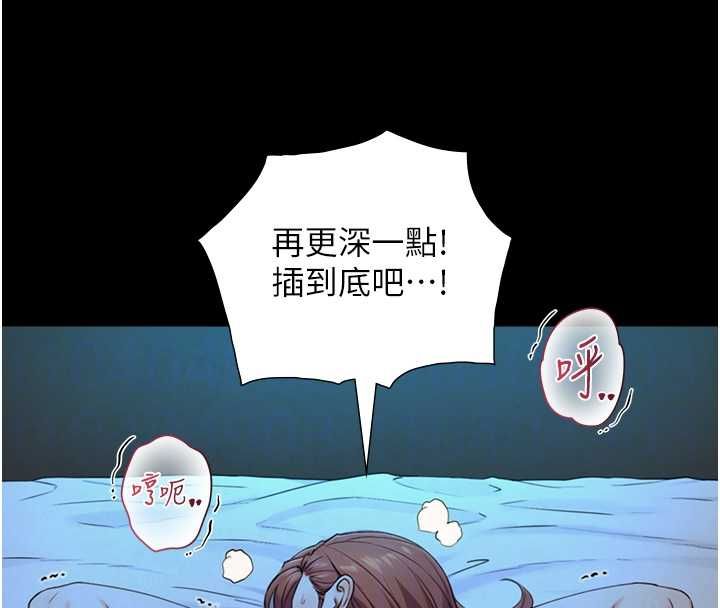 与生巨来 - 第29話-擁有黃金比例的巨鵰 - page 112
