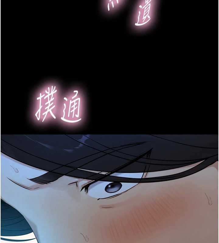与生巨来 - 第29話-擁有黃金比例的巨鵰 - page 114