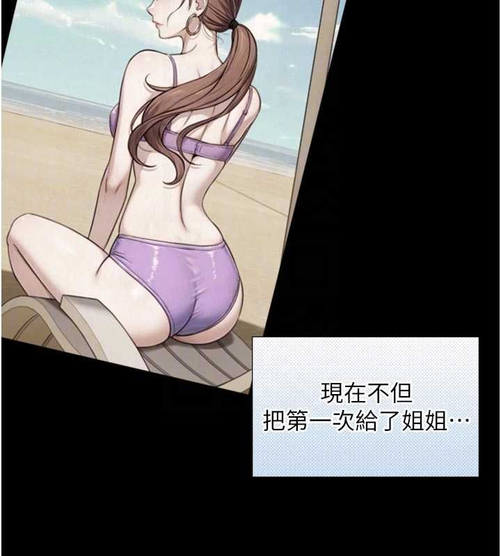 与生巨来 - 第29話-擁有黃金比例的巨鵰 - page 118