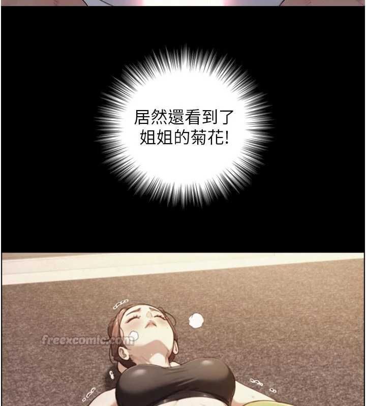 与生巨来 - 第29話-擁有黃金比例的巨鵰 - page 120