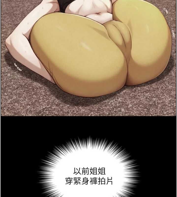 与生巨来 - 第29話-擁有黃金比例的巨鵰 - page 121