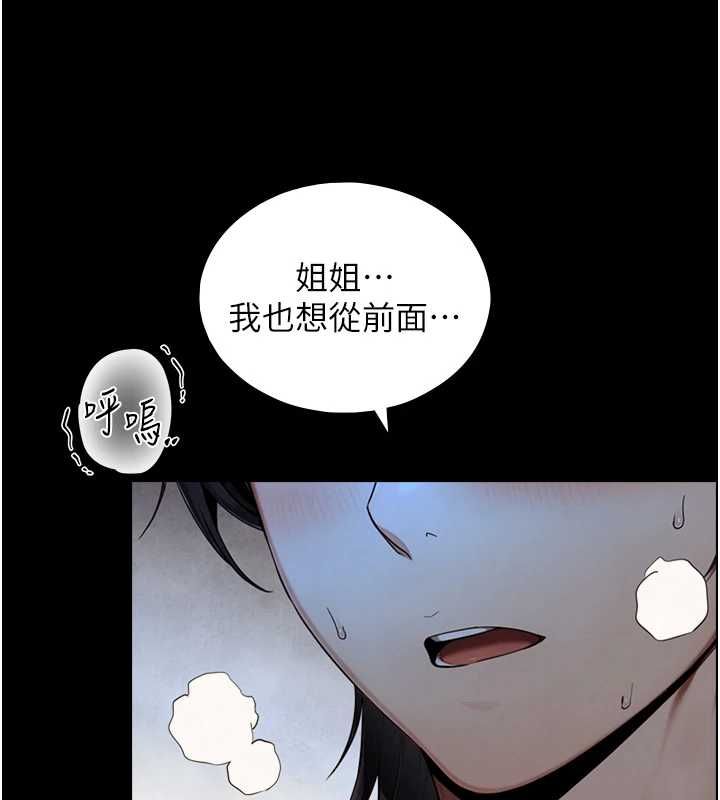 与生巨来 - 第29話-擁有黃金比例的巨鵰 - page 125