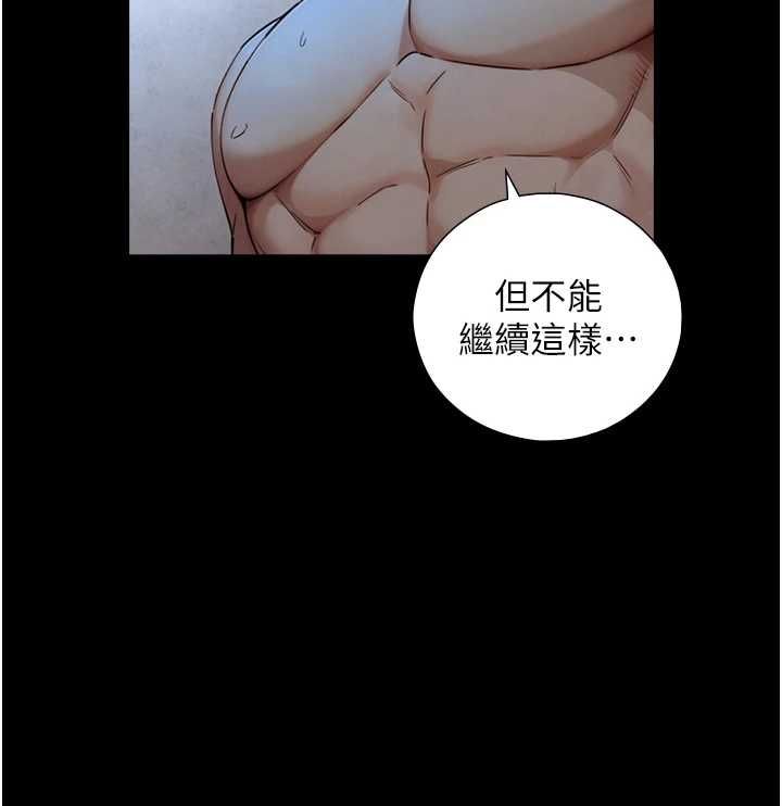 与生巨来 - 第29話-擁有黃金比例的巨鵰 - page 130