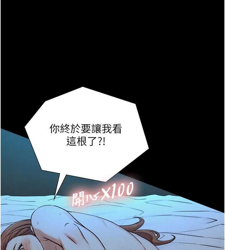 与生巨来 - 第29話-擁有黃金比例的巨鵰 - page 131