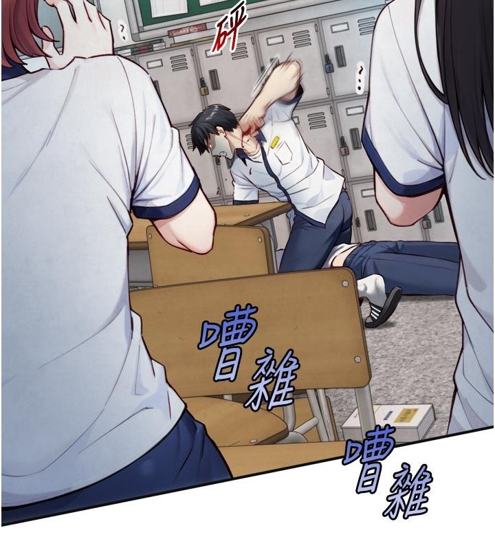 与生巨来 - 第25話-青梅竹馬的擁抱 - page 2