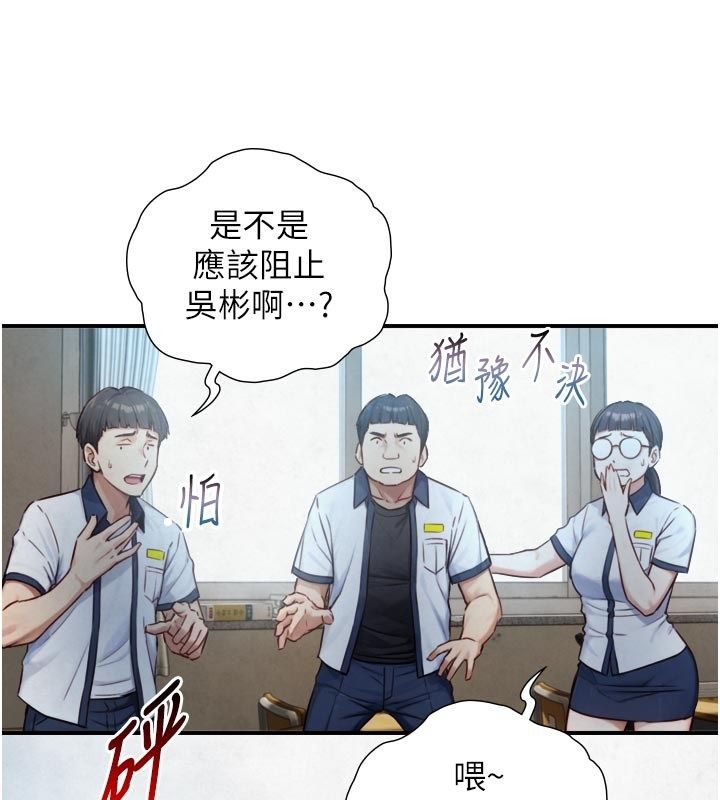 与生巨来 - 第25話-青梅竹馬的擁抱 - page 3