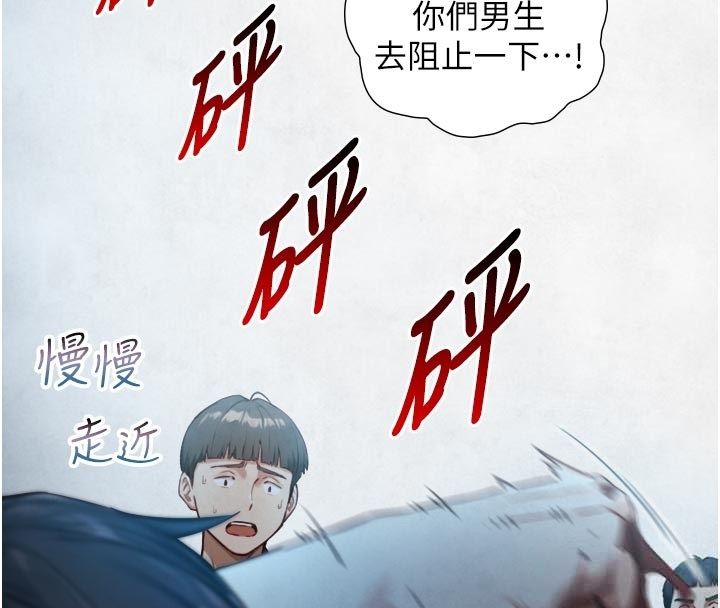 与生巨来 - 第25話-青梅竹馬的擁抱 - page 4