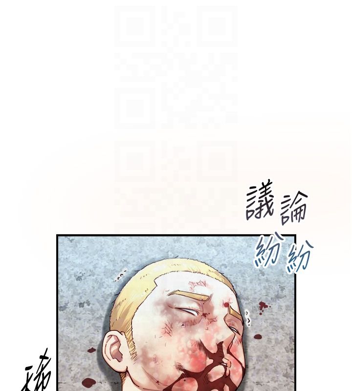与生巨来 - 第25話-青梅竹馬的擁抱 - page 17