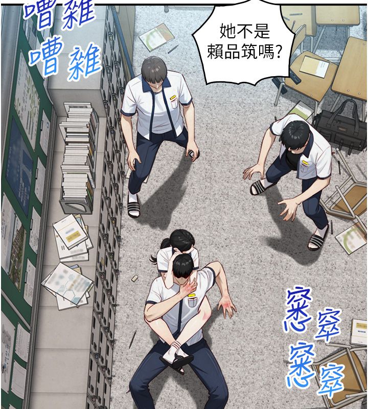 与生巨来 - 第25話-青梅竹馬的擁抱 - page 21