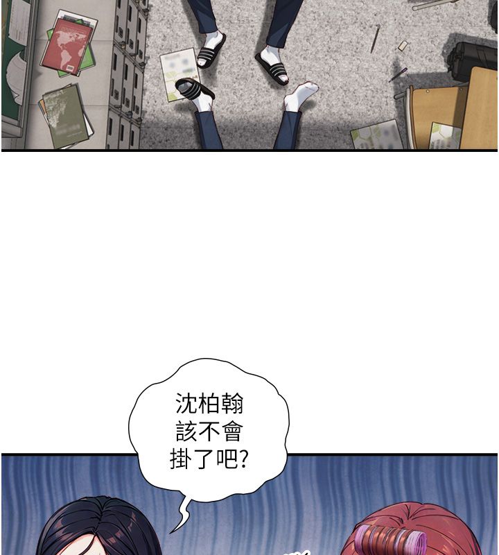 与生巨来 - 第25話-青梅竹馬的擁抱 - page 22