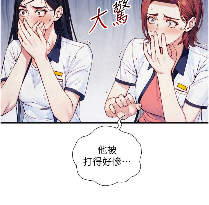与生巨来 - 第25話-青梅竹馬的擁抱 - page 23