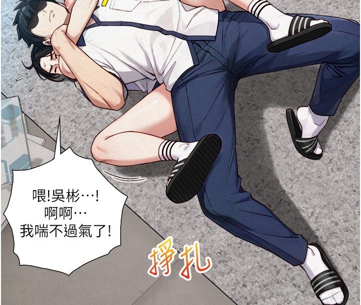 与生巨来 - 第25話-青梅竹馬的擁抱 - page 27
