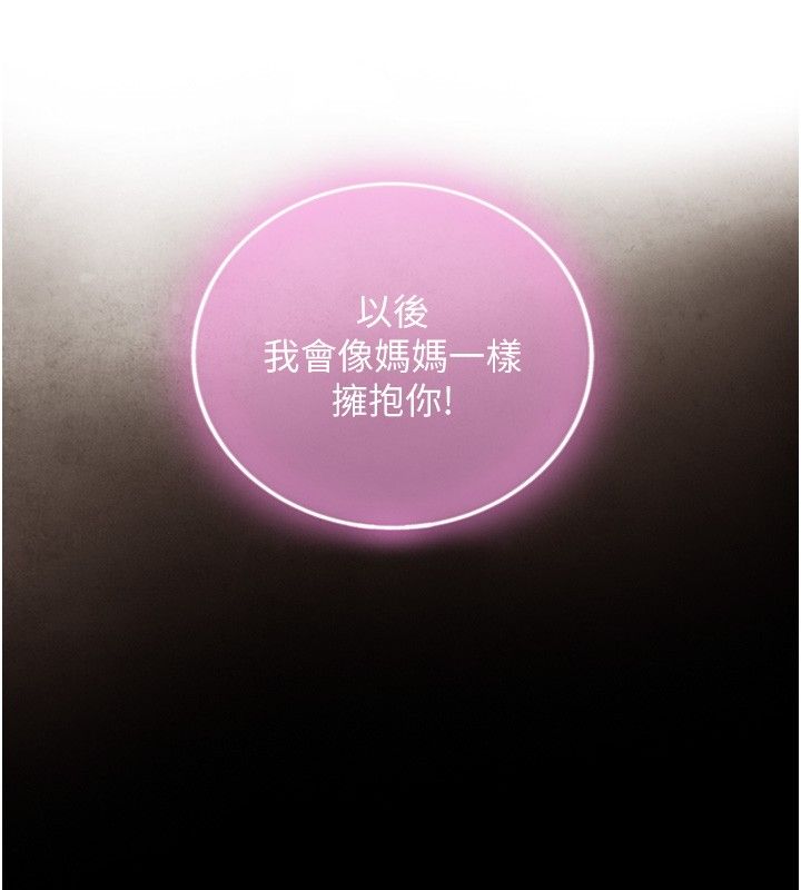 与生巨来 - 第25話-青梅竹馬的擁抱 - page 35