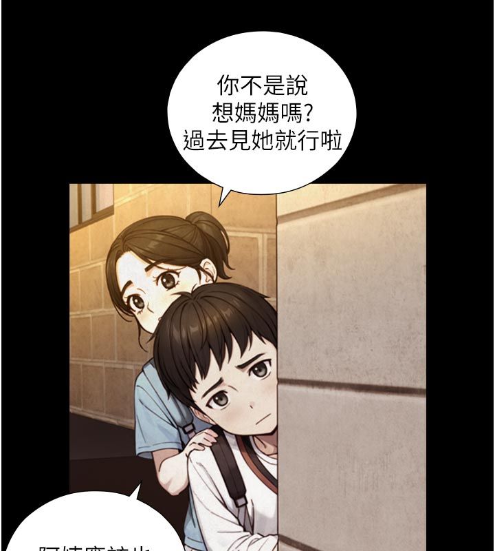 与生巨来 - 第25話-青梅竹馬的擁抱 - page 38