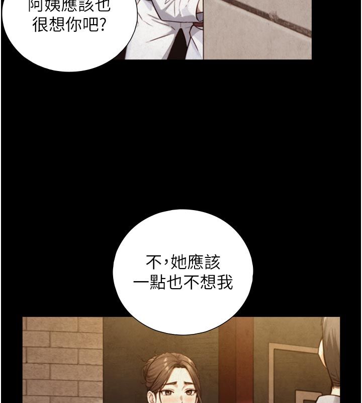 与生巨来 - 第25話-青梅竹馬的擁抱 - page 39