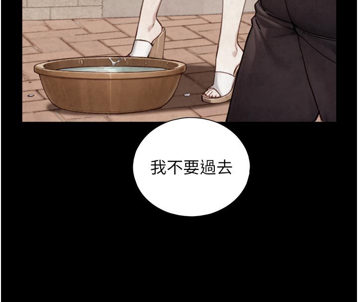 与生巨来 - 第25話-青梅竹馬的擁抱 - page 41