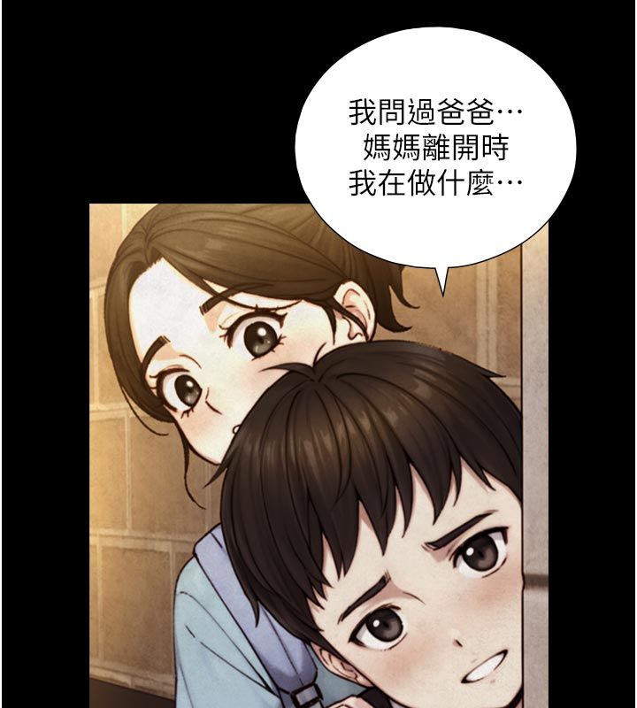 与生巨来 - 第25話-青梅竹馬的擁抱 - page 42