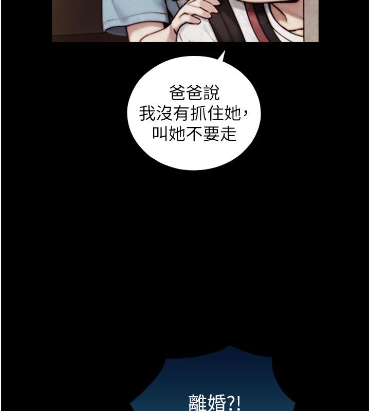 与生巨来 - 第25話-青梅竹馬的擁抱 - page 43