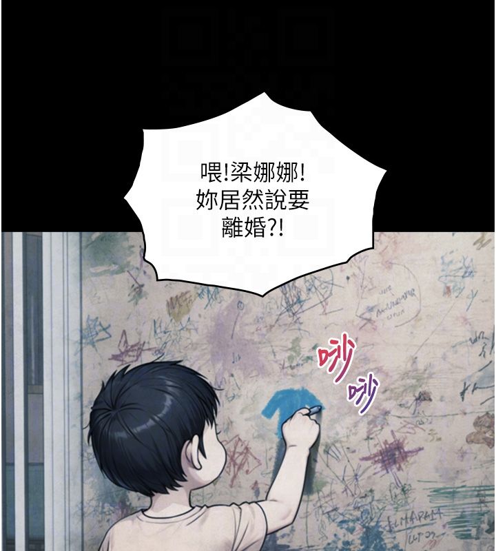 与生巨来 - 第25話-青梅竹馬的擁抱 - page 46