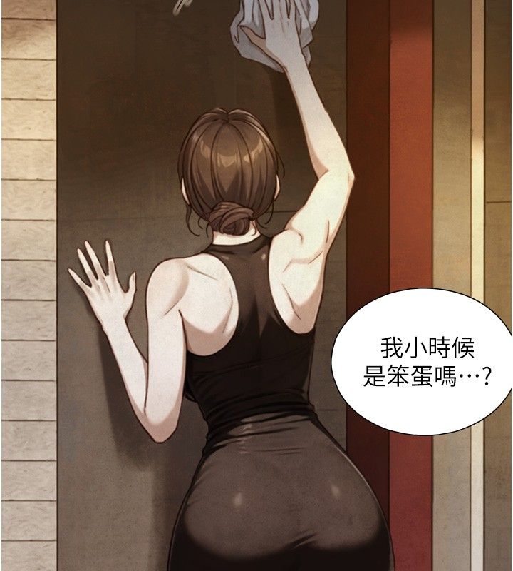 与生巨来 - 第25話-青梅竹馬的擁抱 - page 51