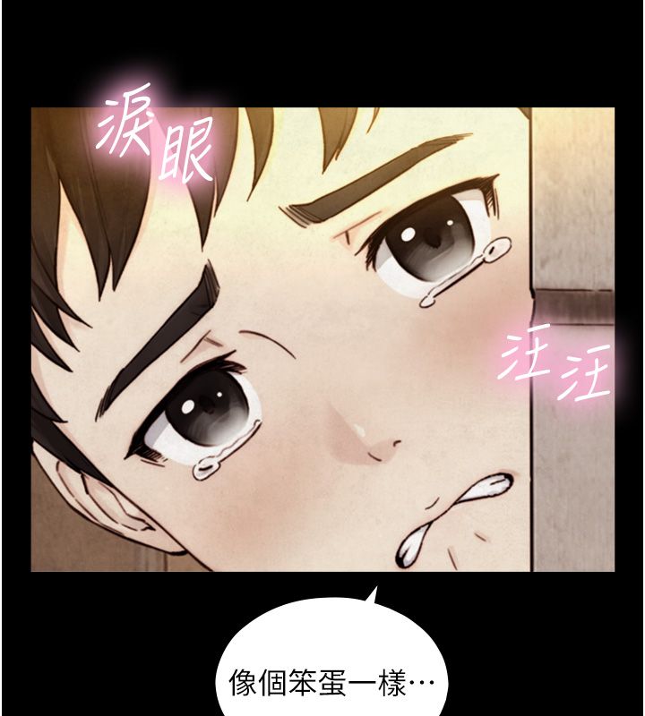 与生巨来 - 第25話-青梅竹馬的擁抱 - page 54