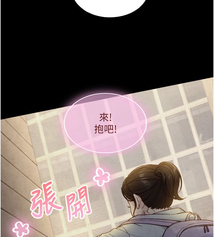 与生巨来 - 第25話-青梅竹馬的擁抱 - page 55