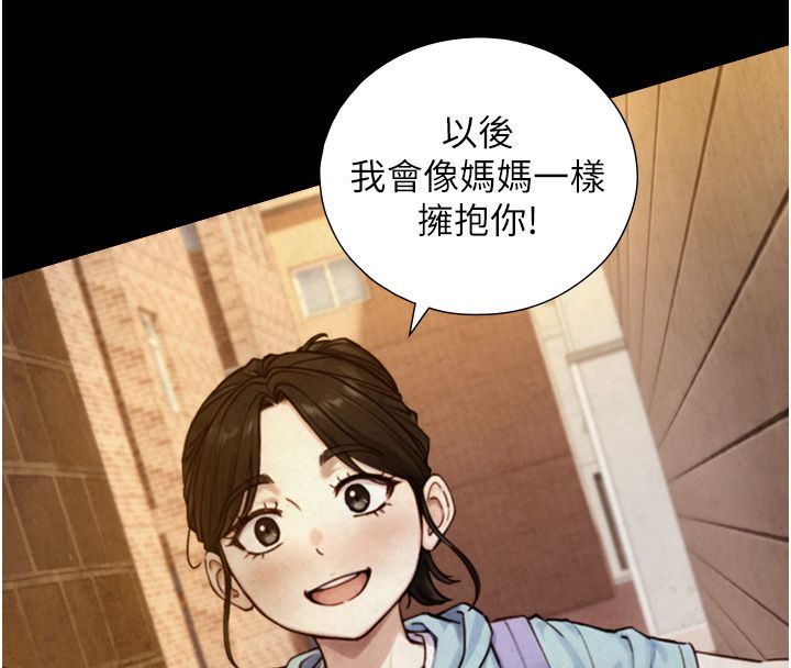 与生巨来 - 第25話-青梅竹馬的擁抱 - page 57