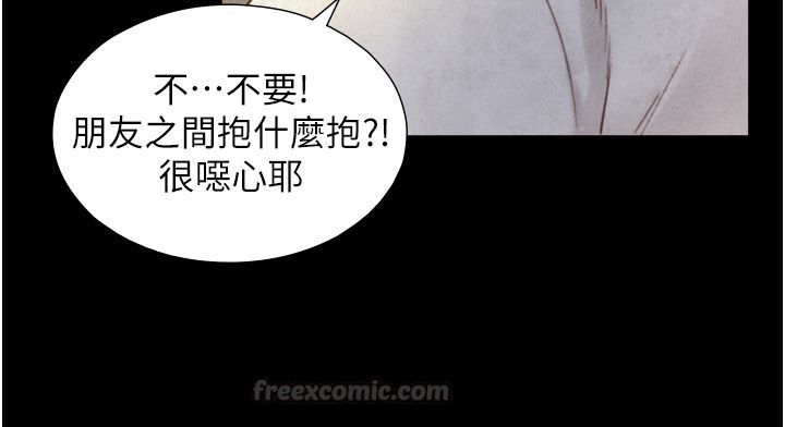 与生巨来 - 第25話-青梅竹馬的擁抱 - page 60