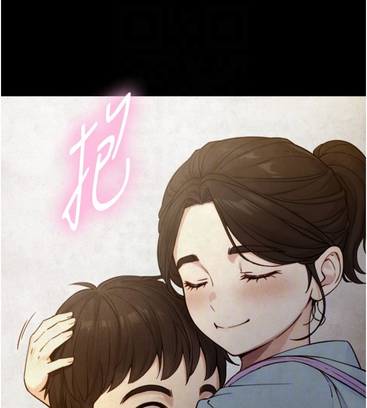 与生巨来 - 第25話-青梅竹馬的擁抱 - page 61